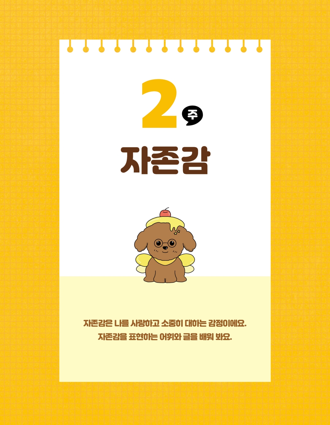 초등 어휘 따라 쓰기 미리보기 14페이지